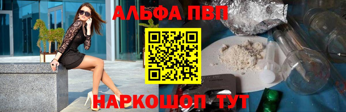 Alfa_PVP Соль Среднеуральск