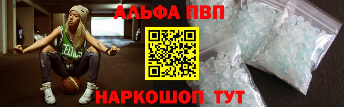 Альфа ПВП СК КРИС  Alpha PVP Соль  A-PVP  как найти наркотики  А ПВП крисы CK  Среднеуральск  Вход с VPN 