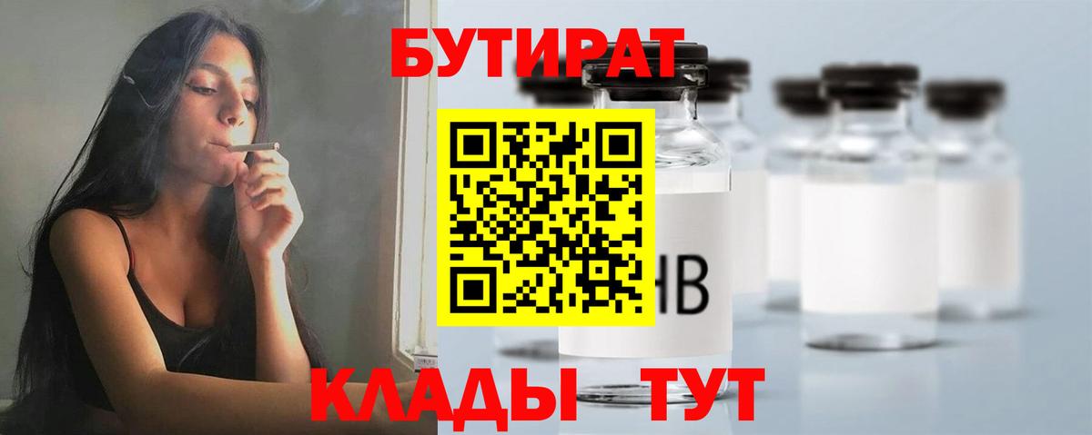 Среднеуральск  Бутират GHB  Бутират  Вход с VPN 