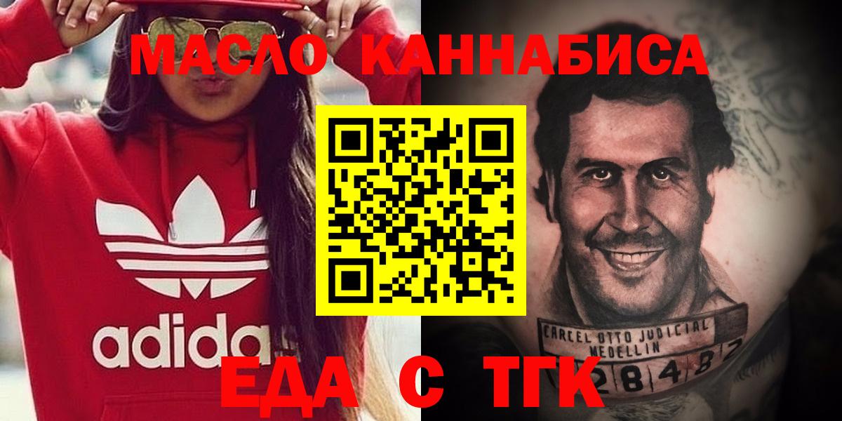 Печенье с ТГК марихуана  Вход с VPN  Среднеуральск 