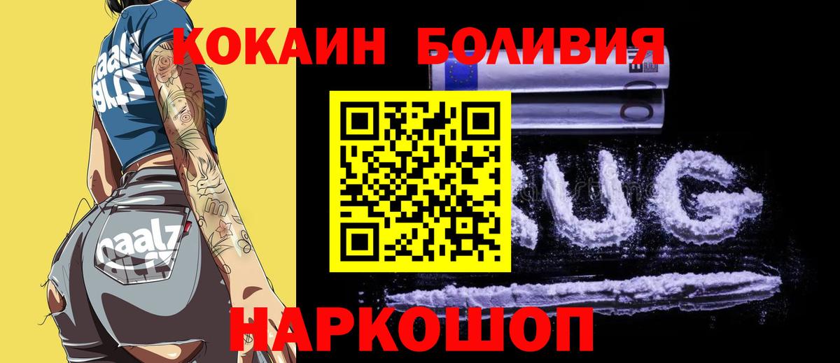 КОКАИН Колумбийский  КОКАИН Fish Scale  Кокаин  Вход с VPN  Среднеуральск 