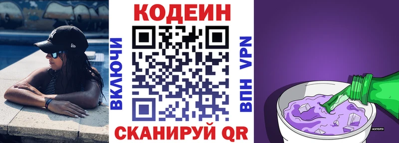 Кодеиновый сироп Lean напиток Lean (лин)  продажа наркотиков  сайты даркнета наркотические препараты  Среднеуральск 