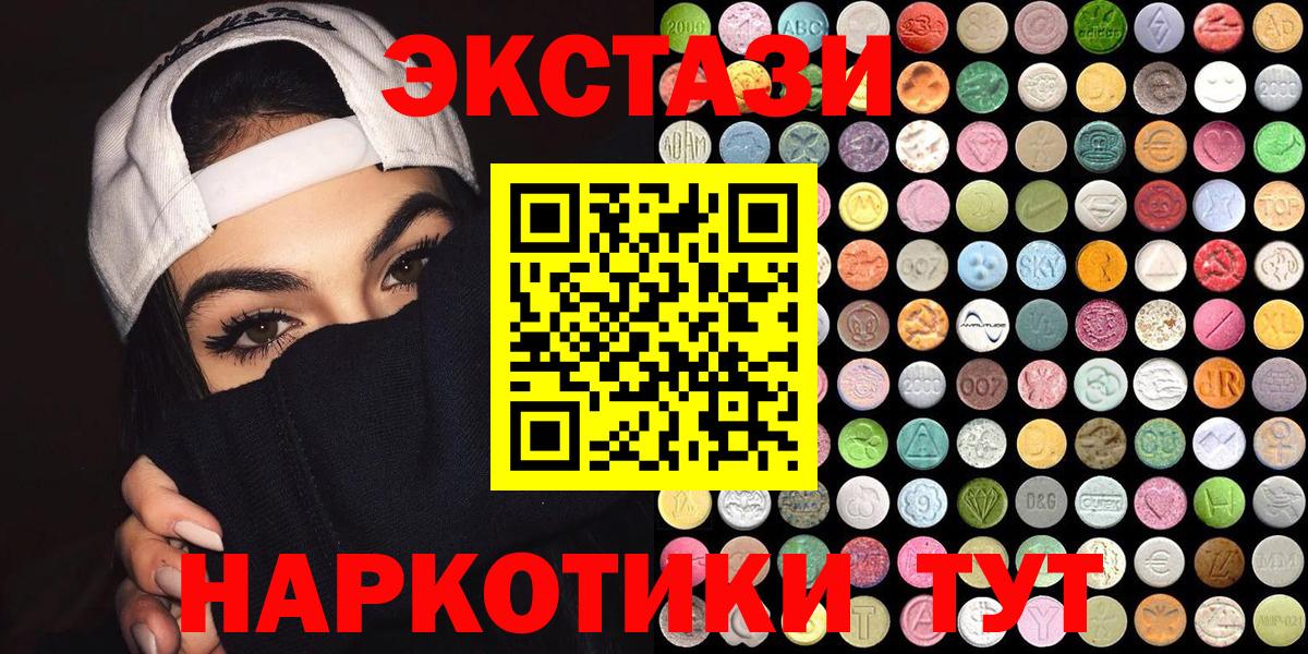 Среднеуральск  Метамфетамин  Экстази  Метадон  Конопля  Вход с VPN  МЕФ   Alpha PVP СОЛЬ кристаллы  COCAIN  Гашиш 
