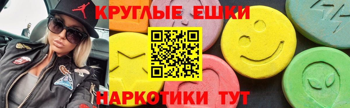 Экстази таблы Среднеуральск