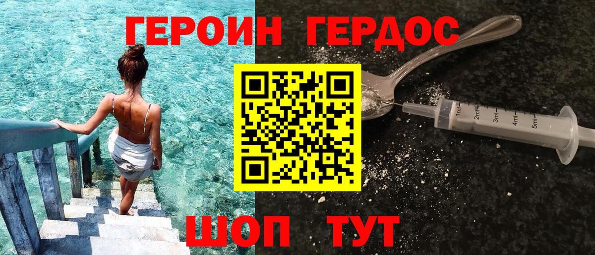 ГЕРОИН герыч  Вход с VPN  Среднеуральск 