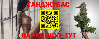 каннабис Краснокаменск