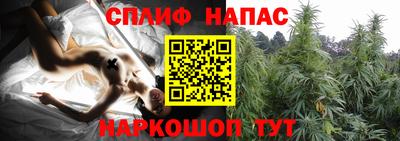 каннабис Краснокаменск