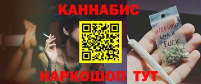 каннабис Краснокаменск