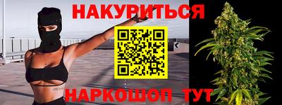 каннабис Краснокаменск