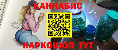 каннабис Краснокаменск