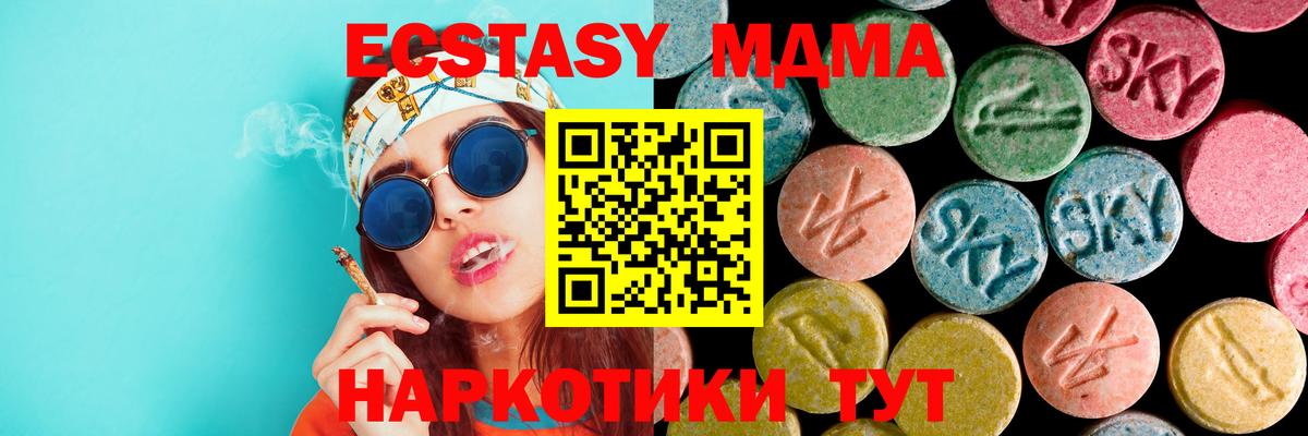 МДМА кристаллы Среднеуральск