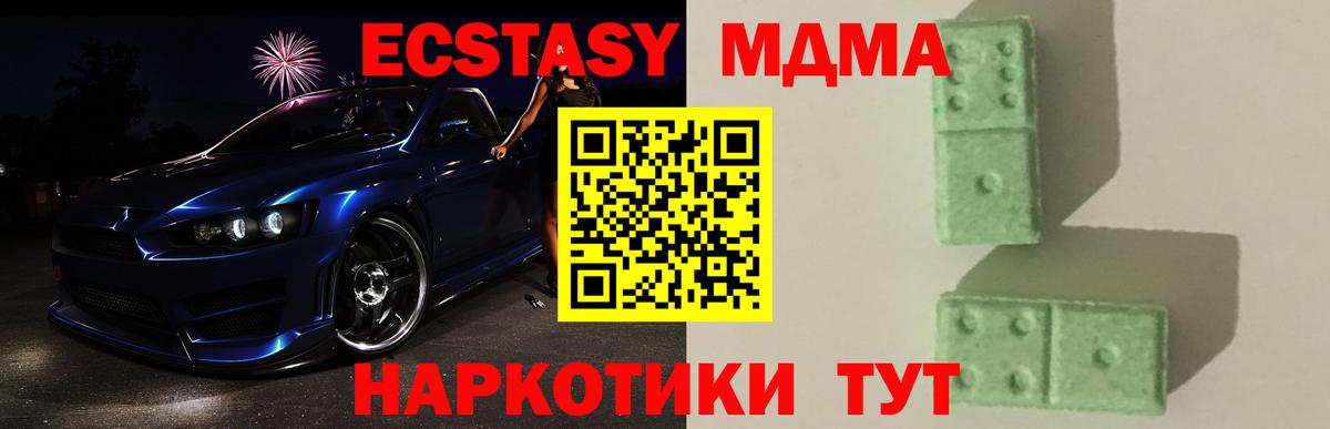 МДМА crystal  MDMA кристаллы  Среднеуральск  Вход с VPN 