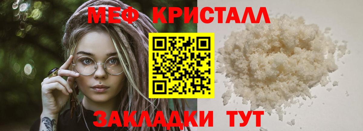 МЯУ-МЯУ 4 MMC  Меф  купить закладку  Среднеуральск  Вход с VPN  МЯУ-МЯУ мяу мяу 