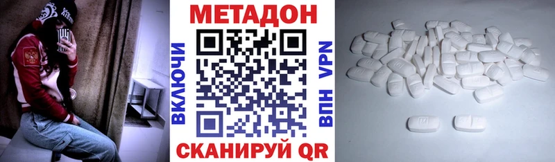 МЕТАДОН кристалл  Среднеуральск 