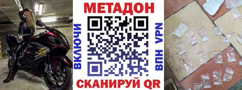 МЕТАДОН VHQ Среднеуральск