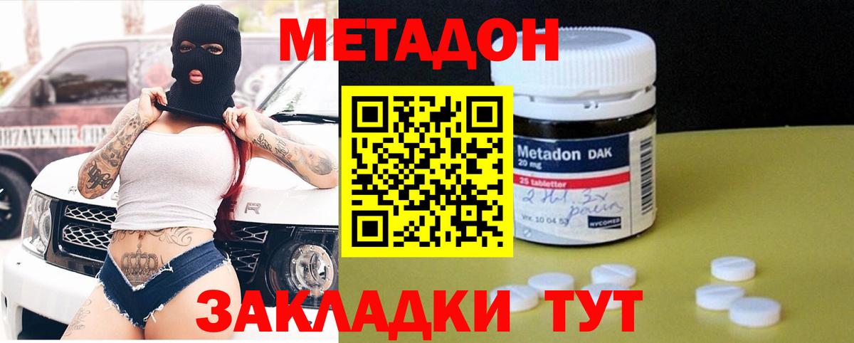 МЕТАДОН VHQ  Метадон белоснежный  Вход с VPN  Среднеуральск 